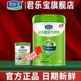 君乐宝（JUNLEBAO）奶粉乐钙益生菌 800克中老年成人青少年学生