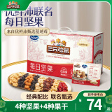 三只松鼠每日坚果孕妇健康混合干果果仁零食礼盒休闲食品节日送礼坚果礼盒 【4+4】优鲜沛联名款750g/30袋