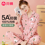 芬腾睡衣女5A抑菌纯棉春夏翻领开衫纯棉长袖睡衣女士家居服