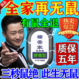 全方位驱鼠神器2025新款超声波驱鼠灭鼠神器老鼠驱赶神器一窝全端 单个装【插上全家无鼠】
