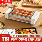 扬子家用多功能电热烧烤炉烤肠机分体可拆洗全自动小型热狗机宿舍家庭三合一电烤盘宿舍神器火腿肠机器 六管烤肠架+接油盘+烤盘+烤网+礼包 2层