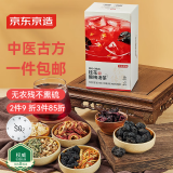 京东京造桂花酸梅汤240g(6大包)【母亲节】乌梅汤原料包配有黄冰糖团购