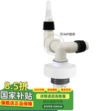 潜水艇洗衣机排水管三通烘干机下水管道二合一接阳台分水器三头通 A1 接洗衣机+儿童洗衣机