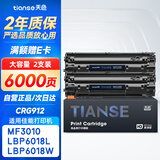 天色适用佳能MF3010硒鼓lbp6018l 3018 crg912 925 M1212nf惠普M1132 P1102W HP85A打印机墨盒CE285A CB435A