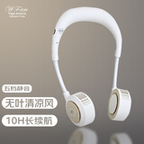 WFAN日本无叶挂脖风扇2025迷你户外运动颈挂USB小电扇夏日学生随身静音手持便携式多档风力毕业季礼物 白色*无叶*五档*静音