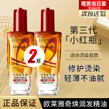 欧莱雅（LOREAL）护发精油润发改善干枯抚平毛躁柔顺修护头发卷发染烫柔顺蓬松 小红瓶100ml*2