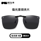 四万公里gm偏光夹片墨镜女可夹式近视太阳镜片男款开车钓鱼专用眼镜