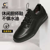 厨王防滑防水防油皮鞋厨师鞋男士休闲鞋厨房专用工作鞋黑色劳保鞋春季 黑色标准款（防滑防水） 40
