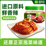圃美多切件泡菜350g  0添加 韩国酱料 辣白菜 咸菜 下饭菜