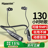 Masentek A12无线运动蓝牙耳机挂脖式磁吸颈挂颈式可插卡MP3超长续航跑步听歌游戏 适用华为苹果小米等手机