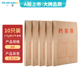 广博10只A4进口175g牛皮纸档案袋 侧宽3.8cm 资料文件袋商品袋标书合同文件票据资料袋办公用品 EN-11