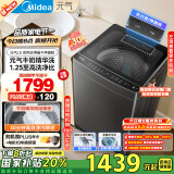 美的（Midea）波轮洗衣机全自动家用 MB10L5 10公斤 1.25至高洗净比 元气精华洗 变频 以旧换新 家电国家补贴20%