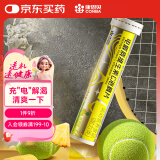 康恩贝电解质维生素C泡腾片20片VCVB成人牛磺酸泡腾泡片 固体运动饮料