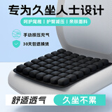 AIRJOURNEY3D气囊透气坐垫办公室久坐神器夏季凉垫椅子凳子空气坐垫座椅屁垫 护臀减压坐垫-黑色