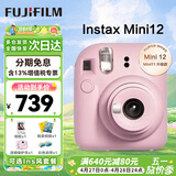 富士拍立得mini12 mini11/7/9升级款 相纸一次成像相机拍照520送礼物 Mini12 浅樱粉 官方标配+Ins风相框+相册+水晶壳