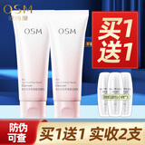 欧诗漫（OSM）洗面奶女深层清洁毛孔补水保湿氨基酸洗面奶泡沫绵密细腻100g*2支