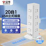 公牛（BULL）立式USB插座 过载保护插排/插线板/接线板/排插 16位总控开关+2A2C 全长1.6米 GNV-UL1016U 白色