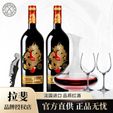 拉斐【红酒礼盒】法国原瓶进口红酒拉斐干红葡萄酒750ml*2瓶 拉斐龙年+醒酒器套装·无礼盒