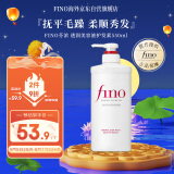 FINO芬浓 透润美容液护发素550ml 滋润干枯毛躁润发乳烫染受损顺滑