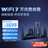 小米（MI）万兆路由器 WiFi7 万兆无线速率路由器 独立三频段 Mesh组网 上网保护 NFC碰碰连 智能路由器