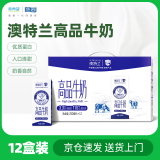 华西新希望澳特兰高品牛奶250ml*12盒整箱 营养早餐奶 节日礼盒