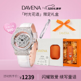 Davena【鞠婧祎同款】蒂玮娜五芒星手表女满天星轻奢手表生日礼物送女友 【SF】银色白带-鲜花礼盒+手镯
