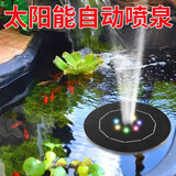 首力太阳能喷泉自动鱼池户外庭院假山循环水泵增氧小型家用水缸喷水器
