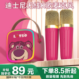 迪士尼（DISNEY）k歌麦克风音响一体无线话筒儿童礼物玩具蓝牙音箱自带声卡男女孩生日礼盒家庭ktv套装 MK02草莓熊