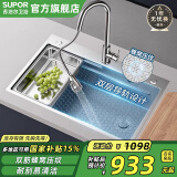 苏泊尔（SUPOR）厨房水槽洗菜盆蜂窝压纹大单槽304不锈钢家用洗碗槽一体盆 双筋蜂窝纹75*46右下水槽