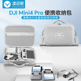 漾菲斯适用大疆DJI Mini4Pro无人机收纳包MINI4K迷你畅飞长续航套装便携相机包手提背包配件盒箱子 