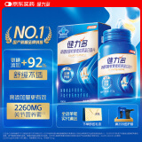 健力多旗舰氨糖2260硫酸软骨素胶原蛋白肽片180片 氨糖加量装 汤臣倍健