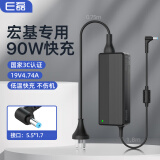 e磊 宏基笔记本充电器 4750G 4920 4730 5750G 4520G E5-572G K50适配器19V 4.74A 90W电源线