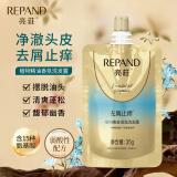 亮荘植物精油香氛洗发水去屑止痒洗发露京东试用五一出行旅行装35g