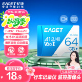 忆捷（EAGET）64GB TF（MicroSD）存储卡  U3 V30 行车记录仪&安防监控专用内存卡 高速耐用 读速100MB/s