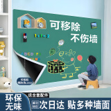 智钻 绿色60x90cm黑板墙贴磁性不伤墙儿童涂鸦墙画板墙 可擦写无尘家用小黑板绿板磁吸自粘白板写字板