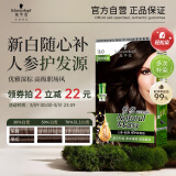 施华蔻（Schwarzkopf）怡然滋养植物染发霜3.0自然深棕 染发剂染发膏人参 多次盖白补染