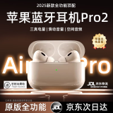 【官网直营正品】适用于苹果蓝牙耳机Airpodspro2第二代入耳式主动降噪真无线TWS运动iphone16/15 【官网新款丨苹果全功能顶配版】 ANC主动降噪+滑动调音+空间音频