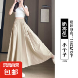 纤怡娇半身裙女夏季2025新款高腰显瘦a字裙长裙子大摆伞裙小个子 奶杏色【小个子】 L 建议体重125-140斤