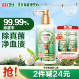 立白卫仕内衣洗衣液280g 山茶花香 除真菌去血渍 内衣内裤天然专护