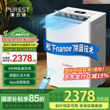 浦力适(PUREST) 除湿机/抽湿机 53升/天大除湿量 nanoe净化 家用大户型除潮干衣机 APP智控 N50