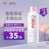 依云（evian）矿泉水喷雾150ml敏感肌 爽肤水补水保湿护肤品 效期到26.6
