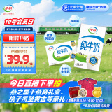 伊利 纯牛奶整箱250ml*21盒 全脂牛奶 优质乳蛋白 礼盒装