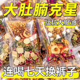 茯苓薏祛湿茶减肥瘦肚子燃脂减肥茶减肚子排油减脂瘦身减肥塑身餐 【湿气常备】1袋30包体验装
