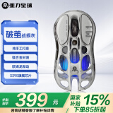重力星球破茧 家用鼠标无线/有线蓝牙电竞三模游戏鼠标 镁合金29孔轻量化镂空3395做旧工艺长续航 战损灰