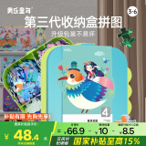 美乐童年幼儿童拼图玩具3-6岁进阶夜光收纳拼图男女孩儿童礼物精灵花园
