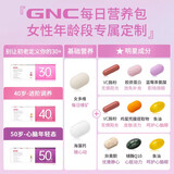 GNC健安喜 女性Vitapak每日营养包时光包 多种复合维生素 原装进口 【家庭3盒装】男女40各1盒+儿童营养包1盒