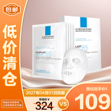 理肤泉B5多效保湿修复10片装-盒装