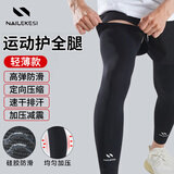 耐力克斯专业护小腿跑步男保护套运动护具压缩夏薄压力袜篮球羽毛球马拉松 护腿【速干透气 加压防滑】长款 2XL 【150-180斤】一对装