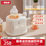 蓓比舒婴儿摇奶器恒温奶器摇奶二合一全自动电动摇奶神器奶粉搅拌 YN500【真·摇奶暖奶一体机】