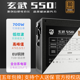 驿晨宇尘雨diy玄武550V4 80PLUS铜牌600W台式机电脑静音电源玄武500K 650SE 850DC-DC超核负载玄武电源 玄武550【额定600w实际700w】黑色 赠加长电源线+加长理线